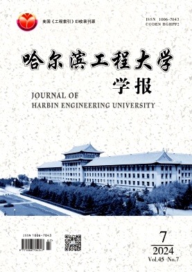 哈尔滨工程大学学报封面